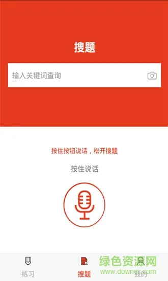 上学吧政工师app v1.0.1 安卓手机版 1