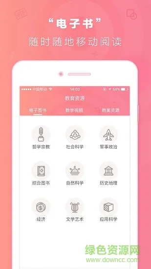 塘外校园app