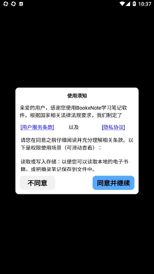 bookxnote官方版 v2.0.0.1076 安卓版 2