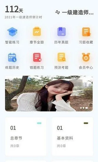 知题app v2.1.6 安卓版 2