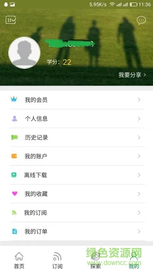 家慧库新家风app最新版 v5.2.8 安卓版 2