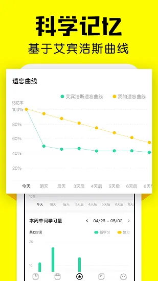 疯狂背单词官方版 v1.28.4 安卓版 2