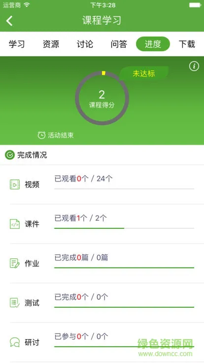 广东第二师范学院 v3.0 安卓版 0