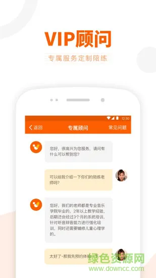 vip陪练学生端官方正版 v4.6.0 安卓版 3