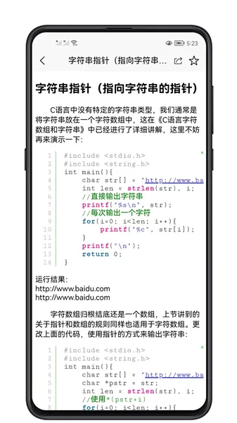 c语言零基础宝典app v1.0.0 安卓版 0