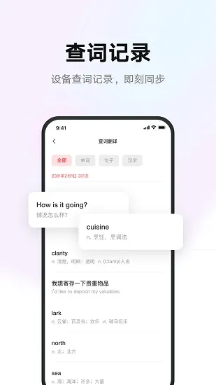 网易有道智慧学习 v1.6.8 安卓版 1