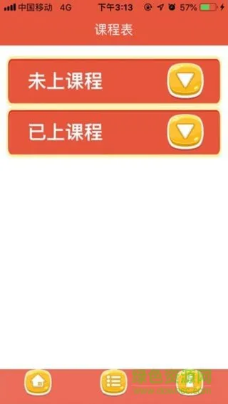 趣口才app