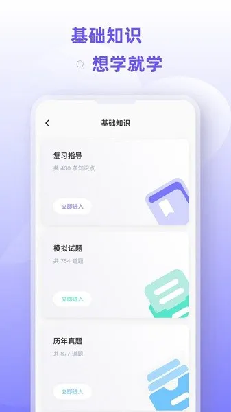 茄子个护app v1.0.0 安卓版 3