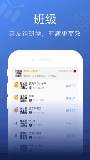 名师帮官方版 v1.33.0209 安卓版 2