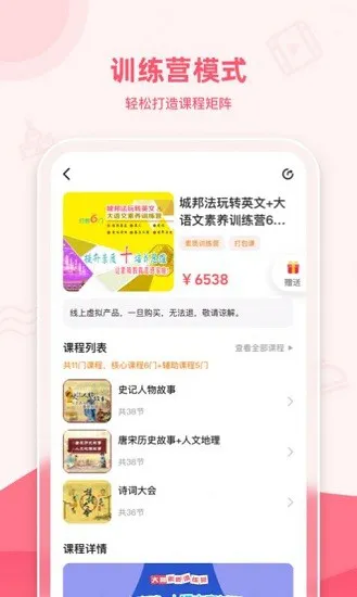 睿知点app v1.6.3 安卓版 1