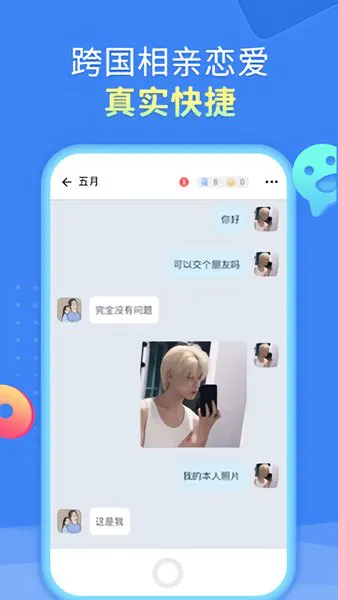 译兔app v1.6.6 安卓版 3