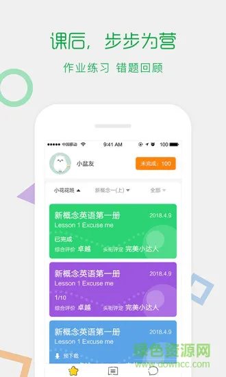 位视达v学习 v2.4.2 安卓版 0