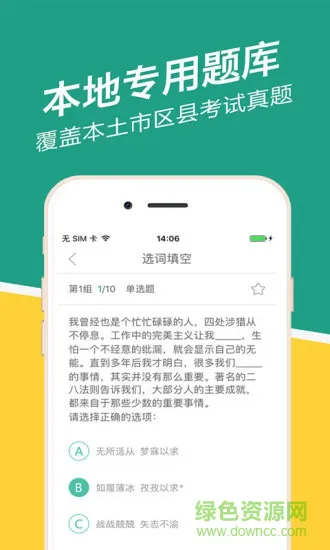 湖南事考帮客户端 v2.0.2.0 安卓版 1