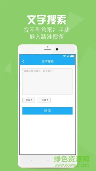 寒假作业答案app