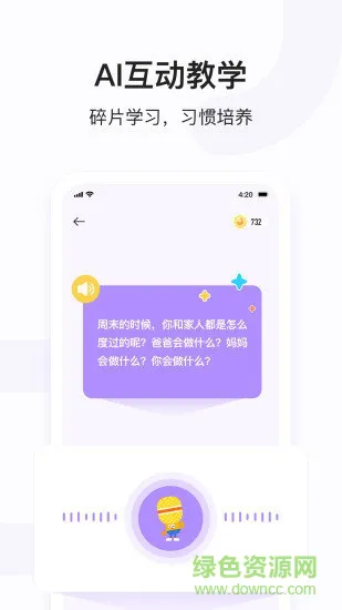 学而思小猴ai课 v3.2.6 安卓官方版 0