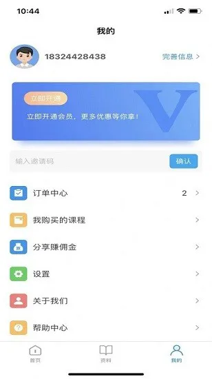 软考随身学最新版 v1.0 安卓版 0