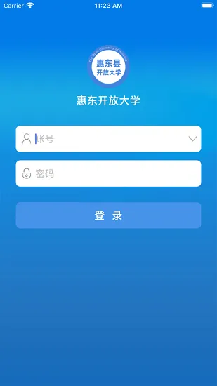 惠东在线学习最新版 v2.4.1 安卓版 3