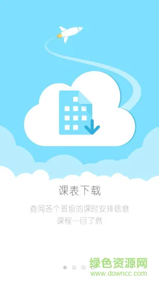 汇学习教师端 v1.13 安卓版 0