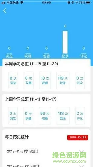 学服通app下载