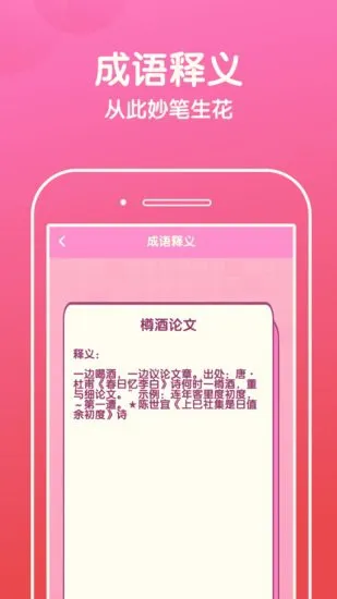 好运猜歌软件 v2.0.0 安卓版 3