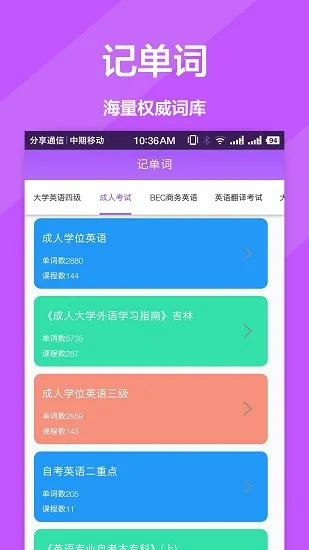 英汉拍照翻译app v1.1.6 安卓版 1