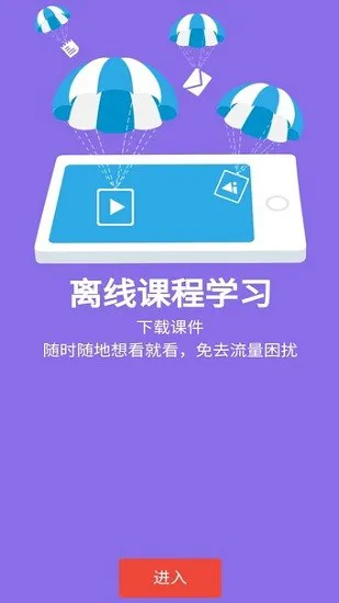 广投集团数字大学app v6.7.1 安卓版 2