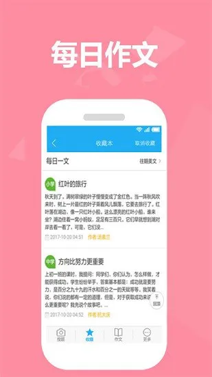 帮搜一课作业答案 v4.0.0 安卓版 3