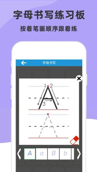 儿童英语字母app v5.3.0 安卓版 1