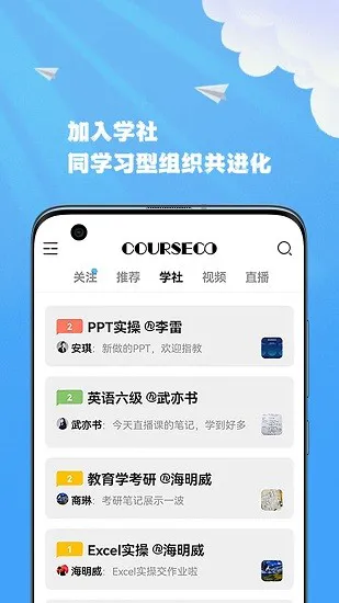 智能联校手机版 v1.0.0 安卓版 2