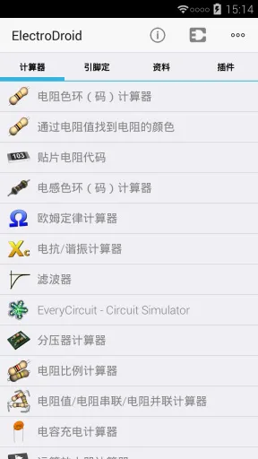 电路专家专业完整版(electrodroid pro) v5.2 安卓汉化版 0