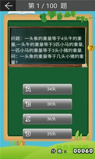 小学数学四年级上册电子课本app下载