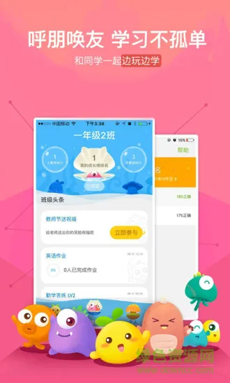 一起作业数学学生端(学习助手) v3.0.4.1020 安卓手机版 0