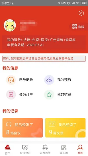 安拓app官方 v2.3.5 安卓版 0