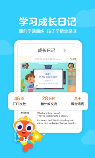 伴鱼家长app(palfish parents) v6.2.0430 安卓版 1