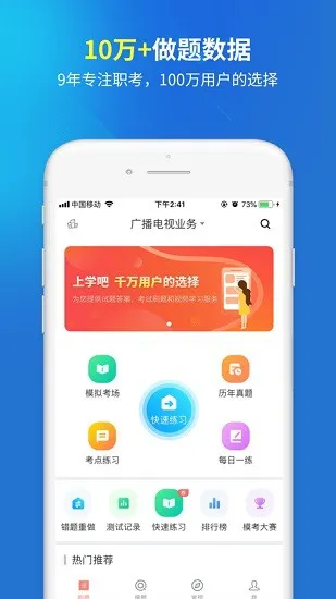 编辑记者考试题库app v3.5.0 安卓版 1