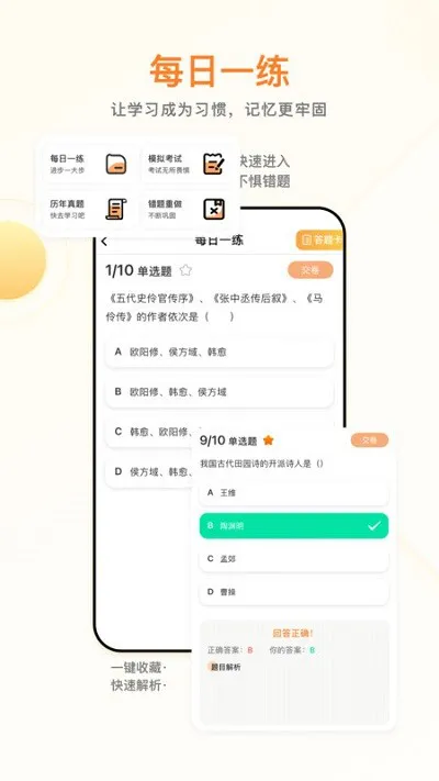 学业网查询系统 v3.2.0 官方安卓版 1