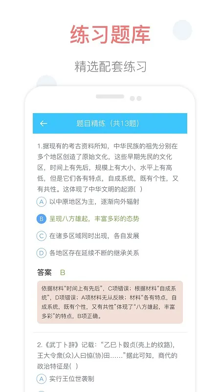 掌上高中课本app v1.5 安卓版 2