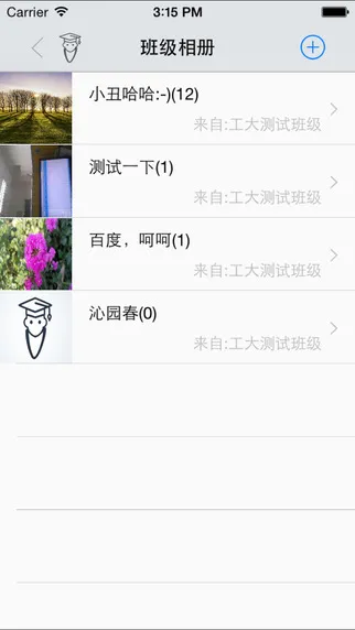 天津超级校园app最新版 v2.7.3 安卓手机版 1