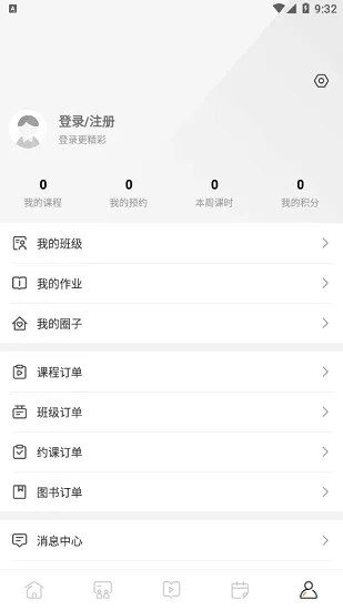 励耘在线 v1.0.0 安卓版 2