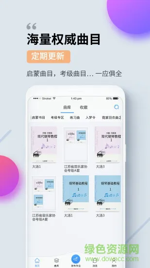 琴意教师端 v1.6.5 安卓版 1