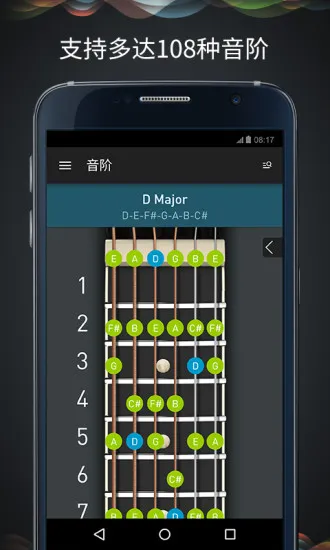 吉他大师软件 v1.7.0 安卓版 2