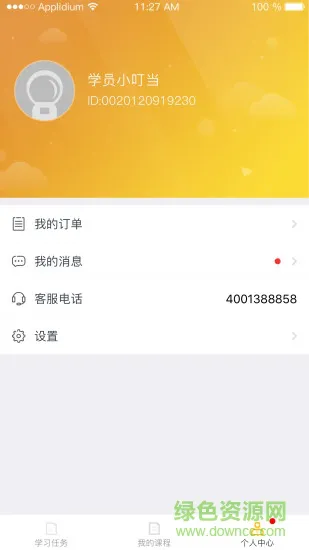 快乐双师学生版 v1.3.1 安卓版 3