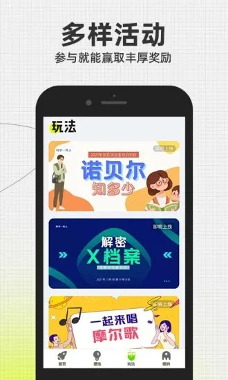 科学一代人app v0.6.0 安卓版 2