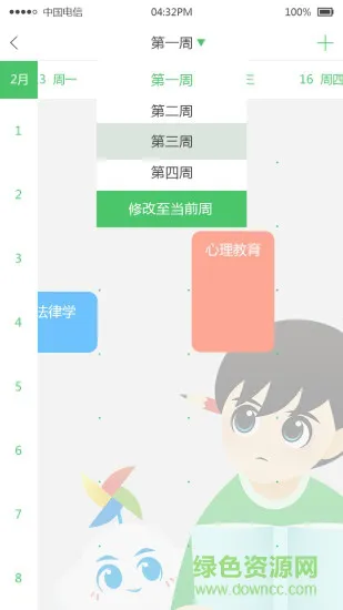 棉花糖校园学生端 v1.1.0.50 安卓版 1