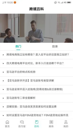 侃侃学堂app v1.0.0 安卓版 2
