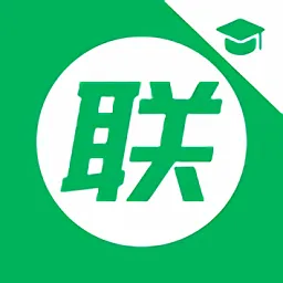 联盛学习通最新版