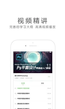 环球青藤 v3.2.1 安卓版 2