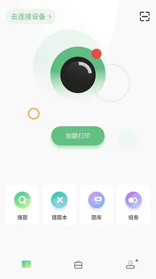 柚印app v3.0.0 安卓版 0