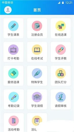 一起课app v1.0.6 安卓版 2