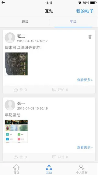 校园宝app下载